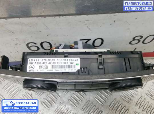Блок управления печкой на Mercedes-Benz R (W251)