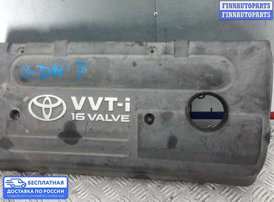Крышка ДВС (декоративная) на Toyota Avensis II (T250)