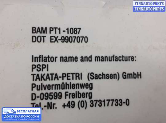 Подушка безопасности пассажира (AirBag) на Range Rover III (LM, L322)
