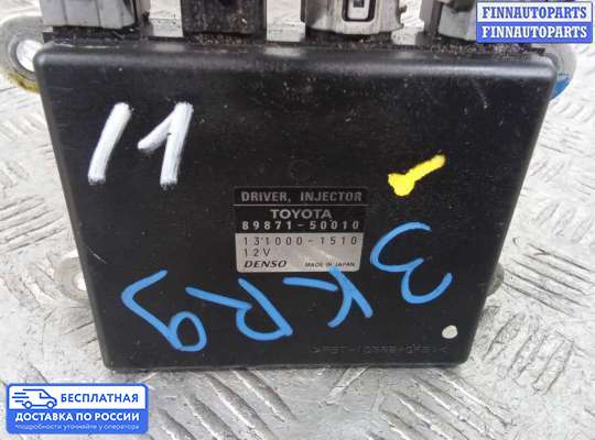 ЭБУ прочее на Lexus LS IV (XF40)