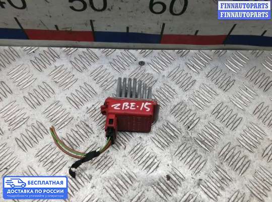 Резистор (сопротивление) отопителя на Volkswagen Golf IV (1J)