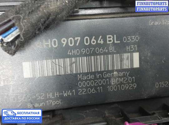 ЭБУ салона (Блок комфорта) на Volkswagen Touareg I (7L)