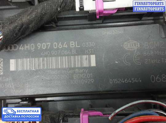 ЭБУ салона (Блок комфорта) на Volkswagen Touareg I (7L)