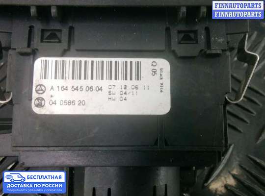 Переключатель света на Mercedes-Benz ML (W164)