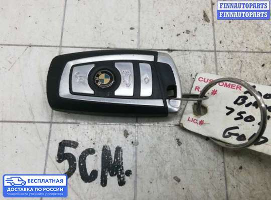 Замок зажигания с ключом на BMW 7 (F01/F02)