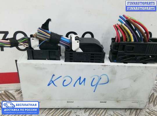 ЭБУ салона (Блок комфорта) на BMW X3 (E83)