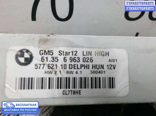 ЭБУ салона (Блок комфорта) на BMW X3 (E83)