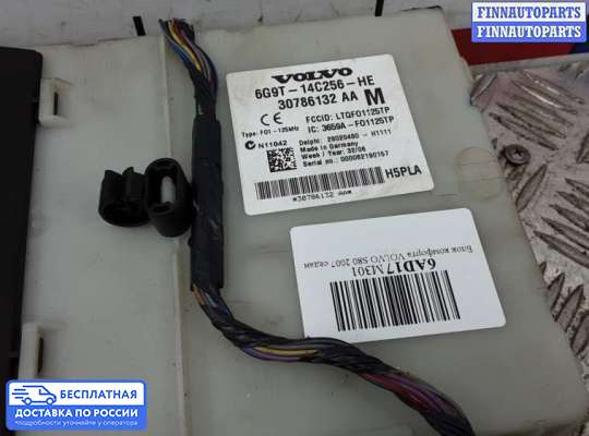 ЭБУ салона (Блок комфорта) на Volvo S80 II  / V70 III (AS, BW)