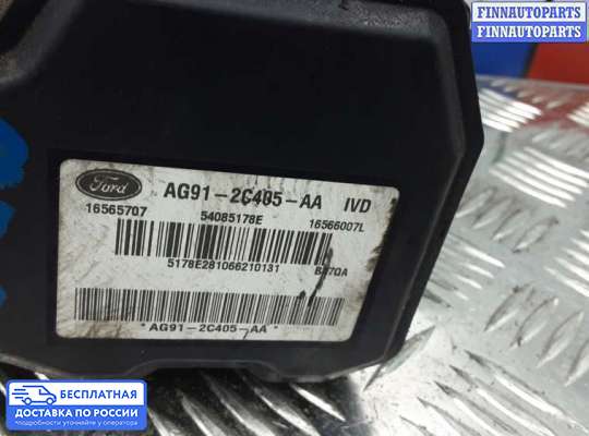 Блок ABS на Ford Mondeo IV