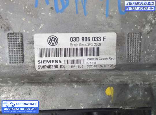 ЭБУ ДВС (блок управления двигателем) на Volkswagen Polo Mk4 (6Q/9N3)