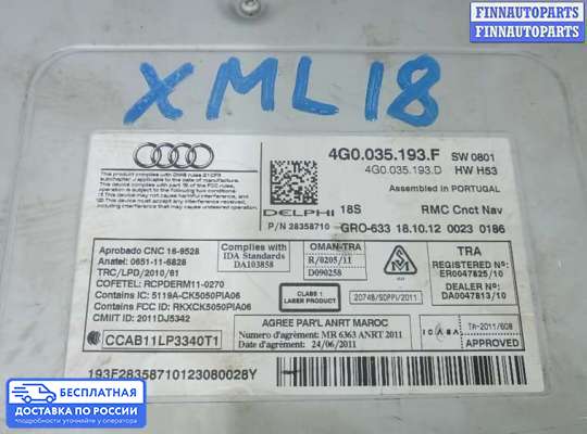 Магнитола на Audi A6 (C7)