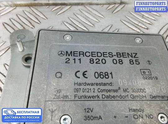 Аудиотехника на Mercedes-Benz S (W221)