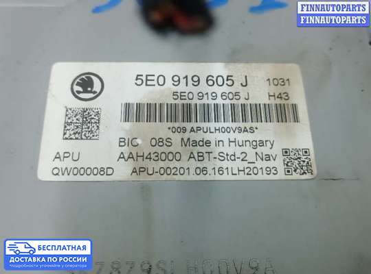 Магнитола на Skoda Octavia (5E, A7)