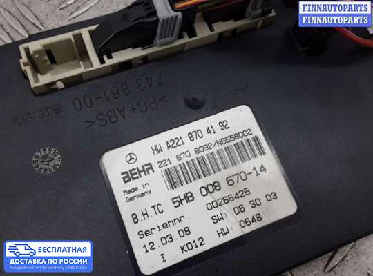 Блок управления печкой на Mercedes-Benz S (W221)