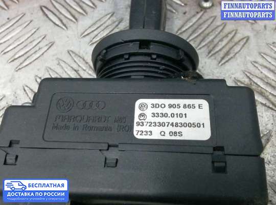 Замок зажигания с ключом на Volkswagen Phaeton (3D)