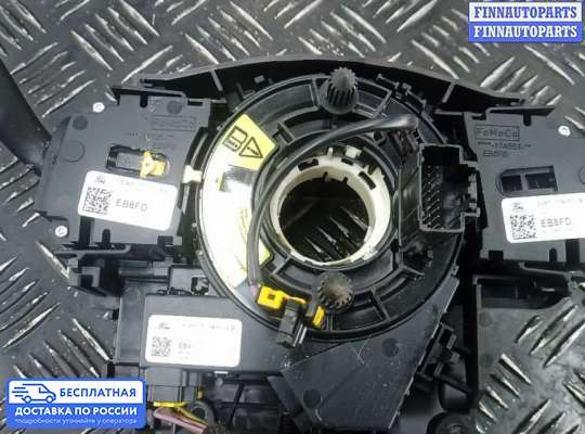 Подрулевой переключатель на Ford Kuga II / Escape III