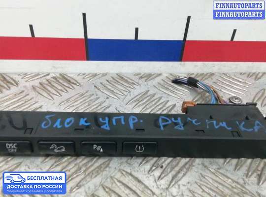 ЭБУ прочее на BMW X3 (E83)