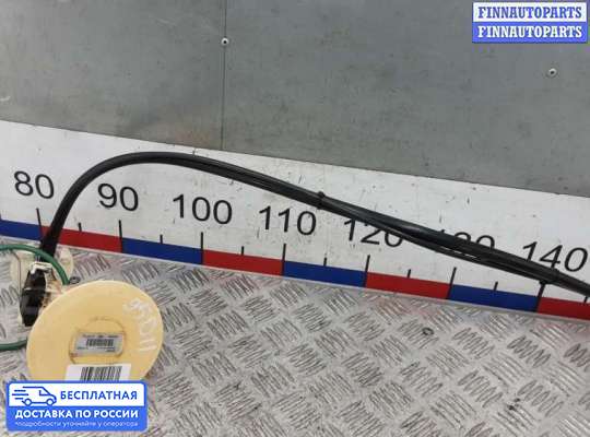 Датчик уровня топлива на Volvo S60 II | V60 (P3)