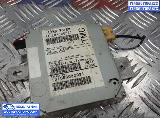 Аудиотехника на Range Rover Sport I (L320)