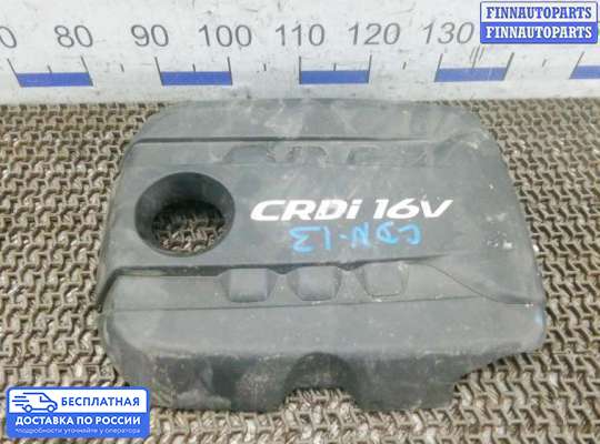 Крышка ДВС (декоративная) на Hyundai i40