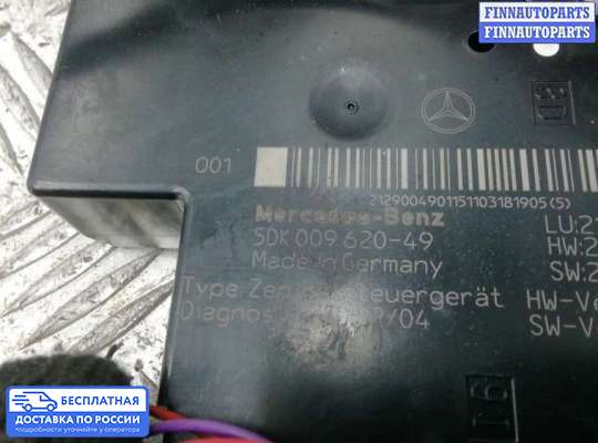 ЭБУ салона (Блок комфорта) на Mercedes-Benz E (W212)