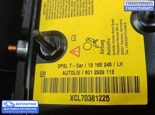 Подушка безопасности (прочее) на Opel Zafira B