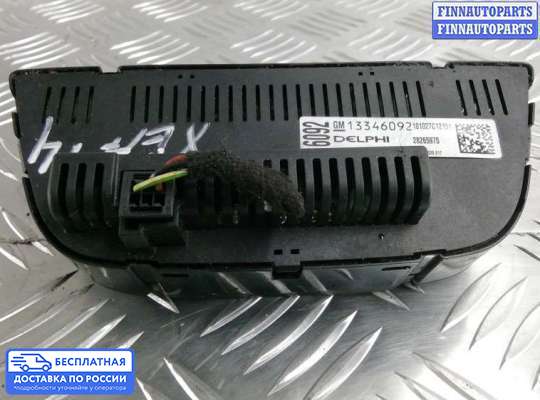 Блок управления печкой на Opel Meriva B