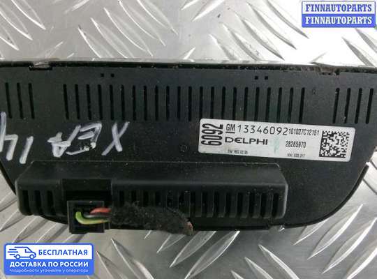 Блок управления печкой на Opel Meriva B