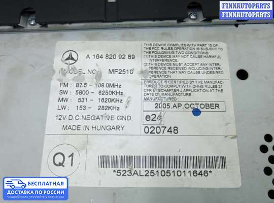 Магнитола на Mercedes-Benz ML (W164)