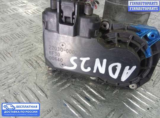 Заслонка дроссельная на Toyota Avensis II (T250)