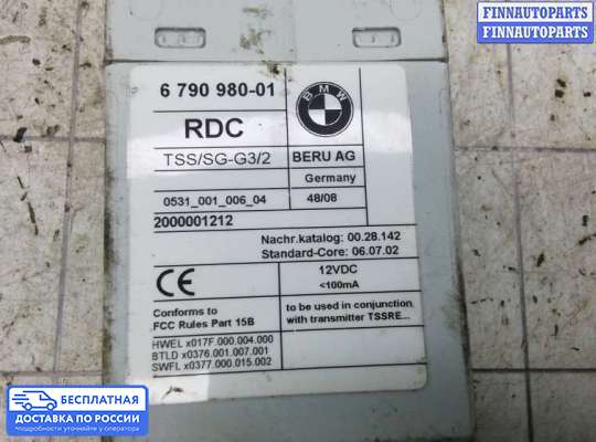 ЭБУ прочее на BMW 7 (F01/F02)