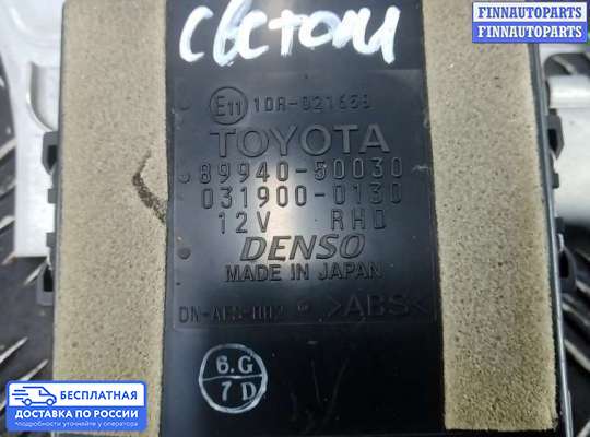 ЭБУ прочее на Lexus LS III (XF30)