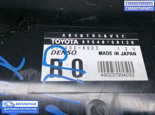 ЭБУ ДВС (блок управления двигателем) на Lexus LS III (XF30)