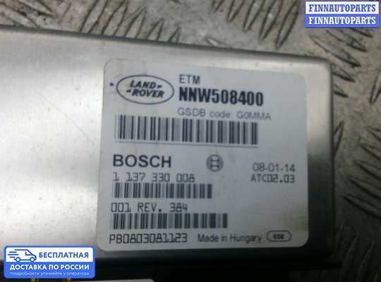 ЭБУ прочее на Range Rover Sport I (L320)