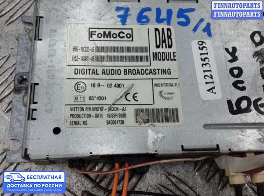 Аудиотехника на Jaguar XF I (X250)