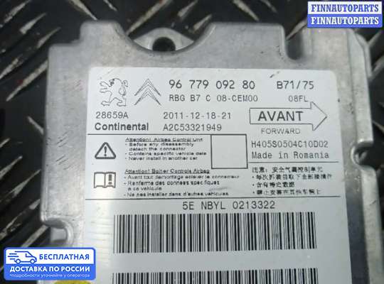 ЭБУ AIRBAG (электронный блок управления подушками безопасности) на Citroen C4 II (B7)