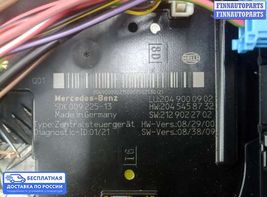 ЭБУ прочее на Mercedes-Benz C (W204)