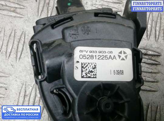 Педальный узел (педаль) на Dodge Grand Caravan V (RT)