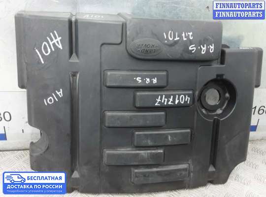 Крышка ДВС (декоративная) на Range Rover Sport I (L320)