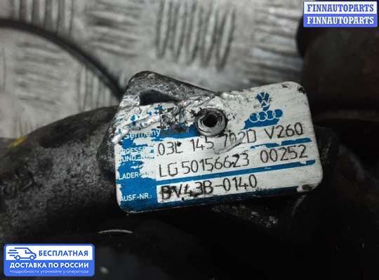 Турбина на Audi A4 (8K, B8)