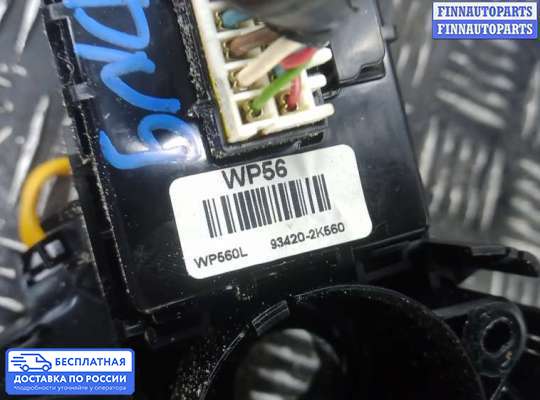 Подрулевой переключатель на Kia Venga