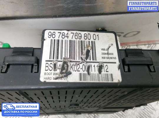 ЭБУ салона (Блок комфорта) на Citroen C5 II (X7)