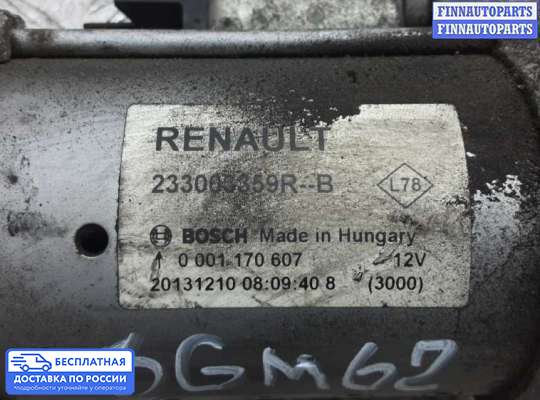 Стартер на Nissan Qashqai II (J11)