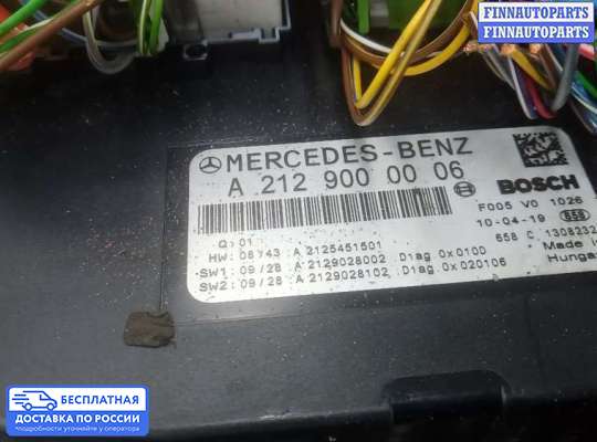 ЭБУ прочее на Mercedes-Benz E (W212)