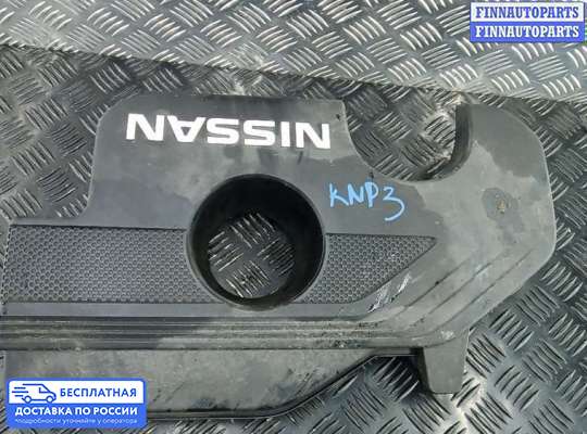 Крышка ДВС (декоративная) на Nissan X-Trail III (T32)