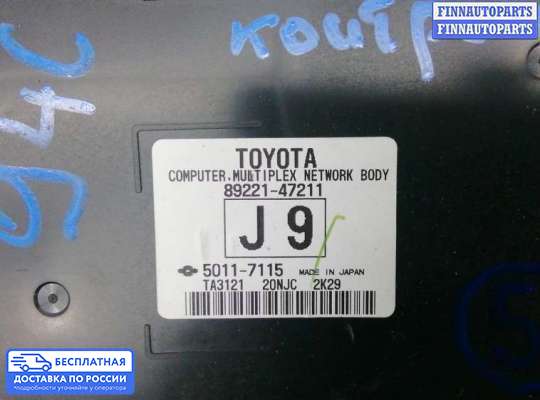 ЭБУ ДВС (блок управления двигателем) на Toyota Prius III