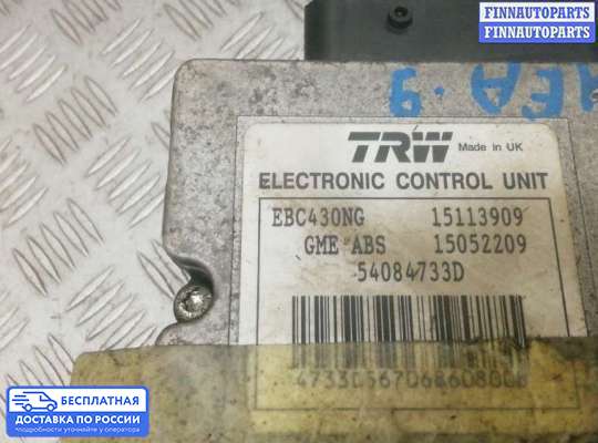 Блок ABS на Opel Vectra C