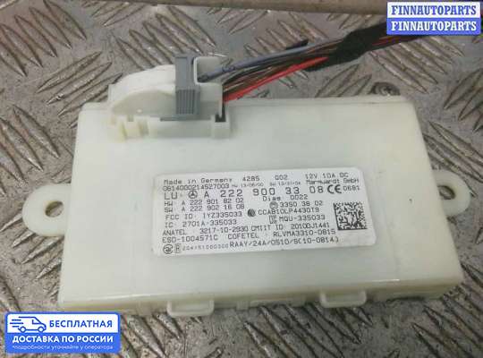 ЭБУ прочее на Mercedes-Benz S (W222)