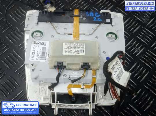 Фонарь салона (плафон) на Mercedes-Benz E (W212)