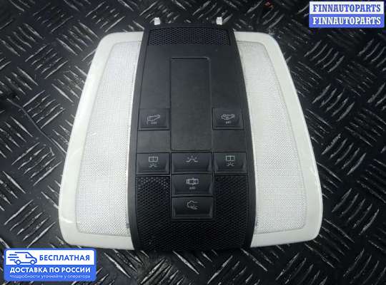 Фонарь салона (плафон) на Mercedes-Benz E (W212)